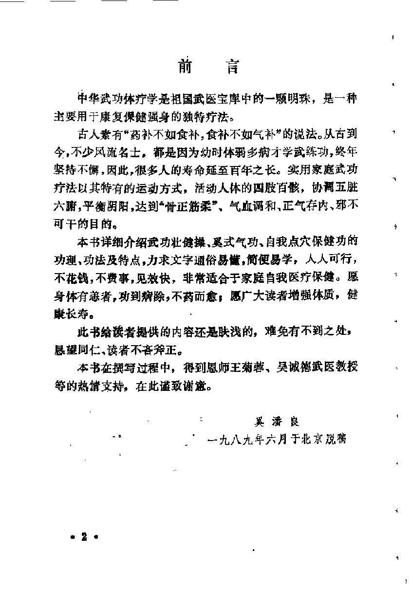 预览第2页