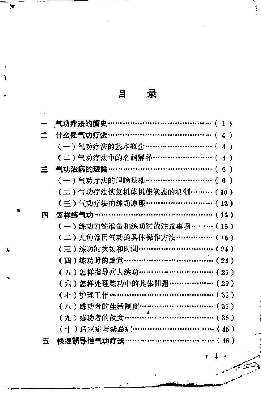 预览第1页