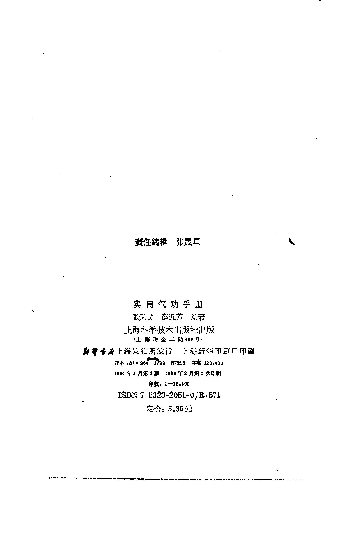 预览第3页