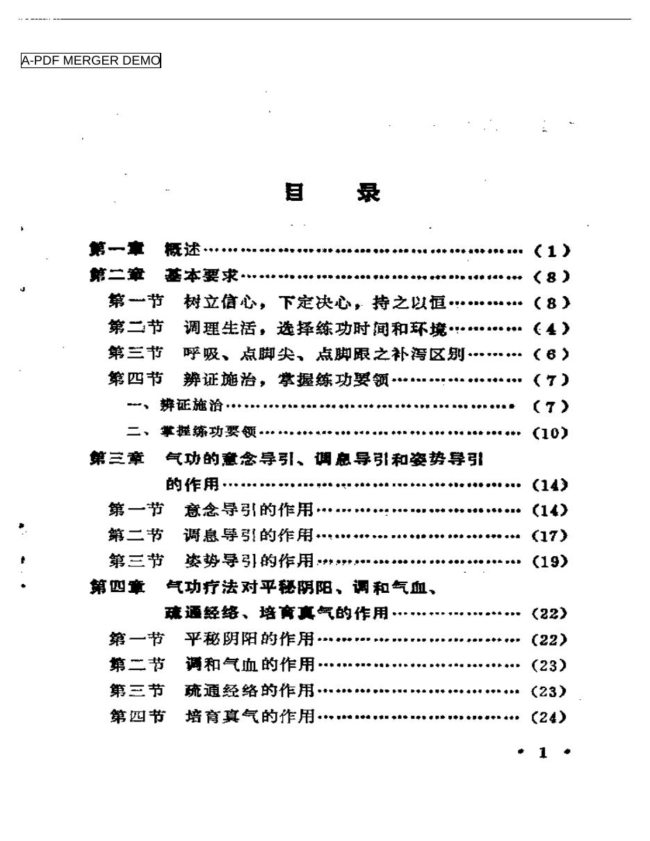 预览第1页