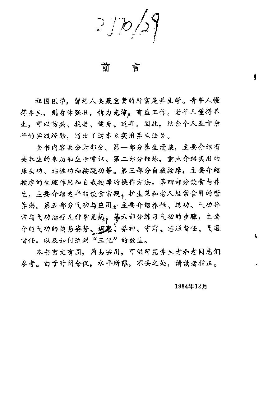 预览第1页