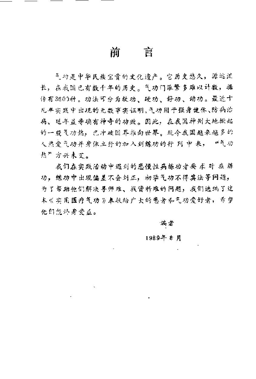 预览第1页