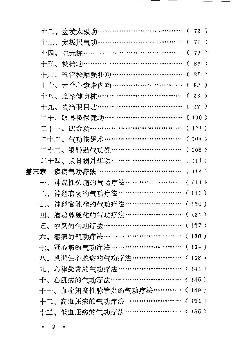 预览第3页