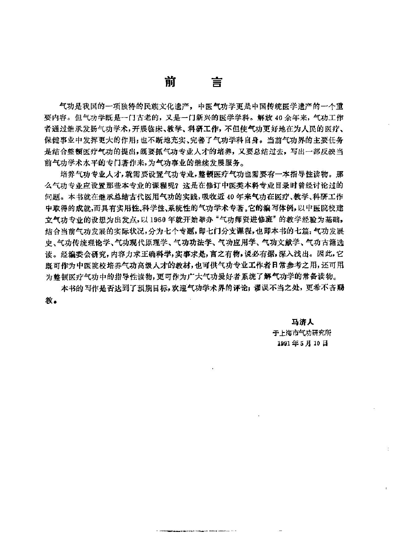 预览第2页