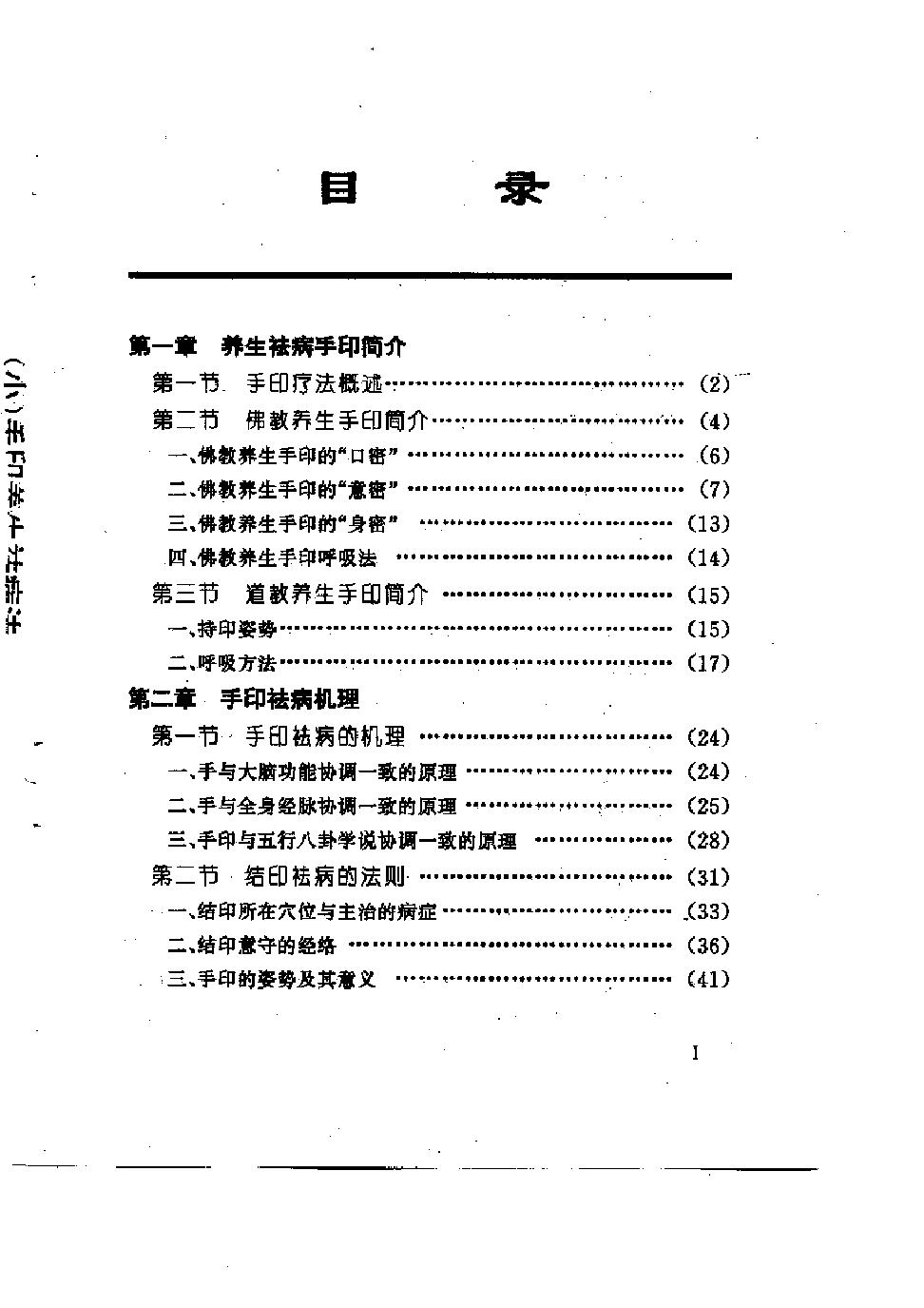 预览第1页