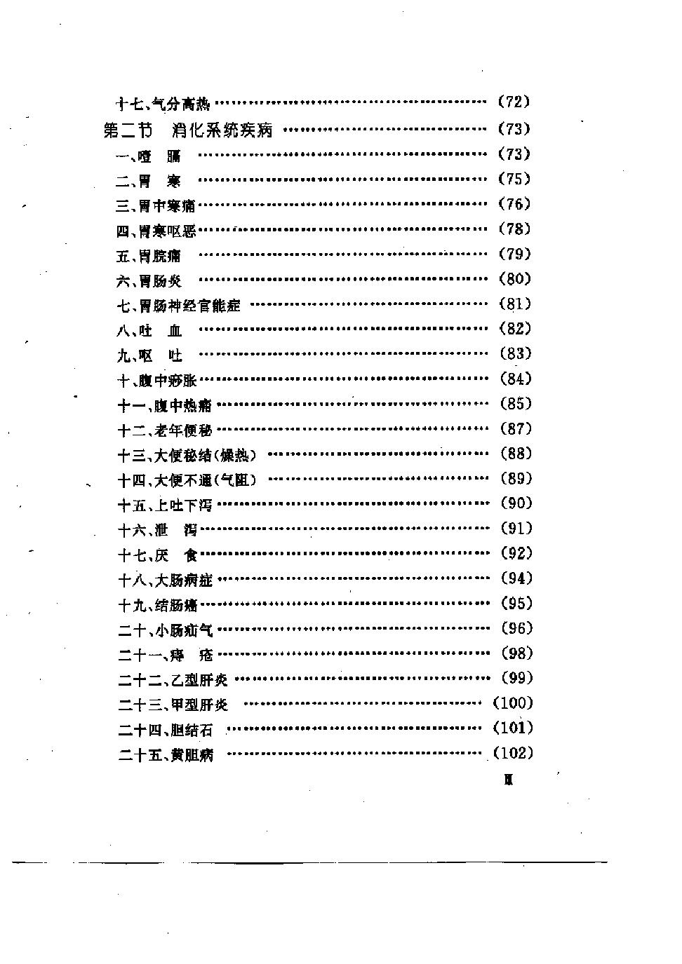 预览第3页