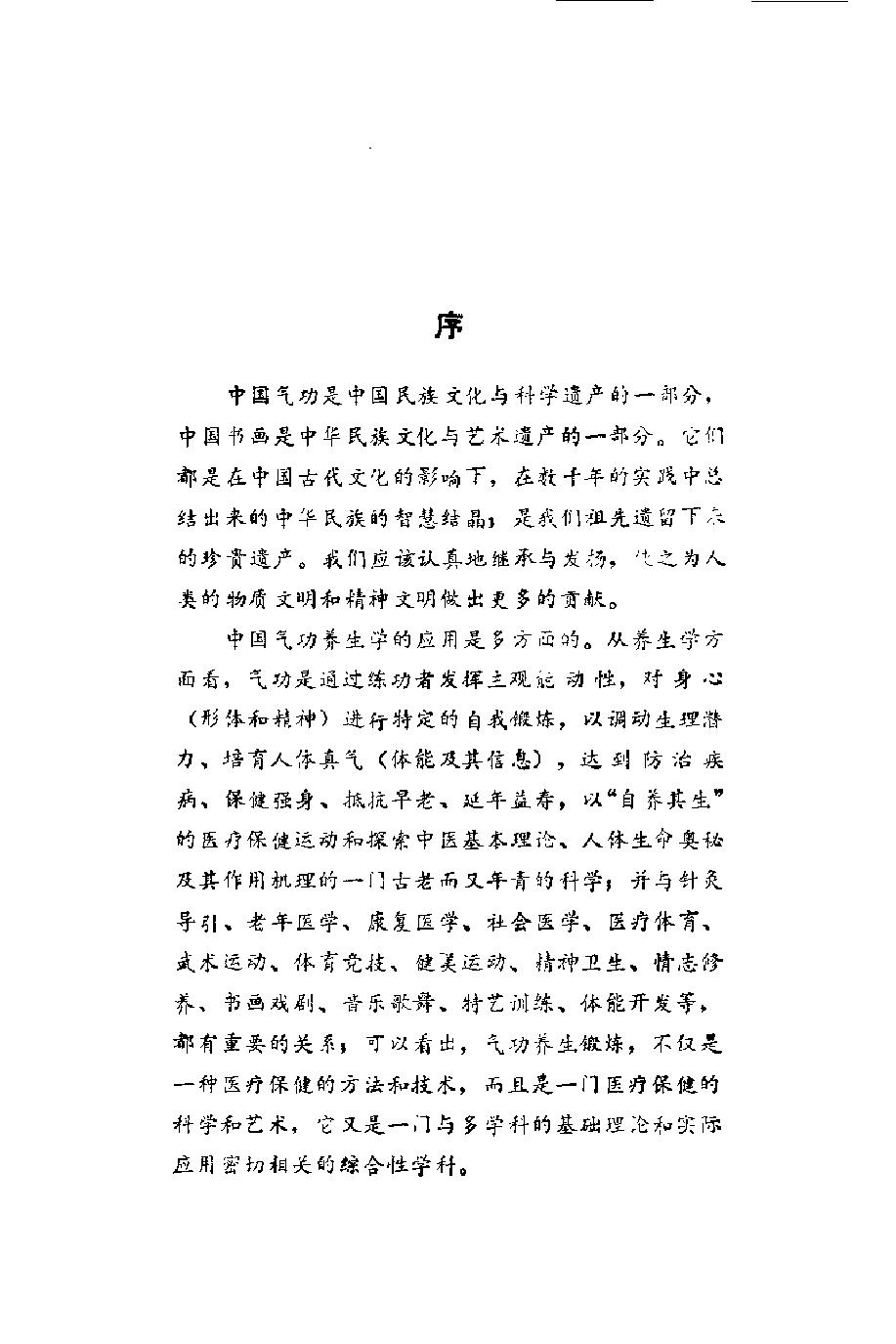 预览第1页