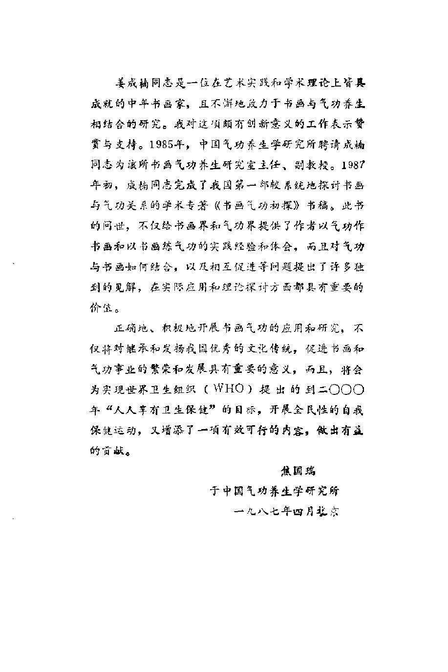 预览第3页