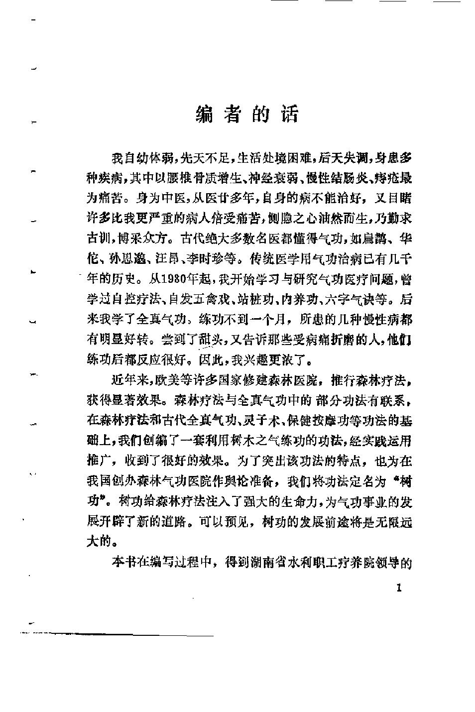 预览第2页