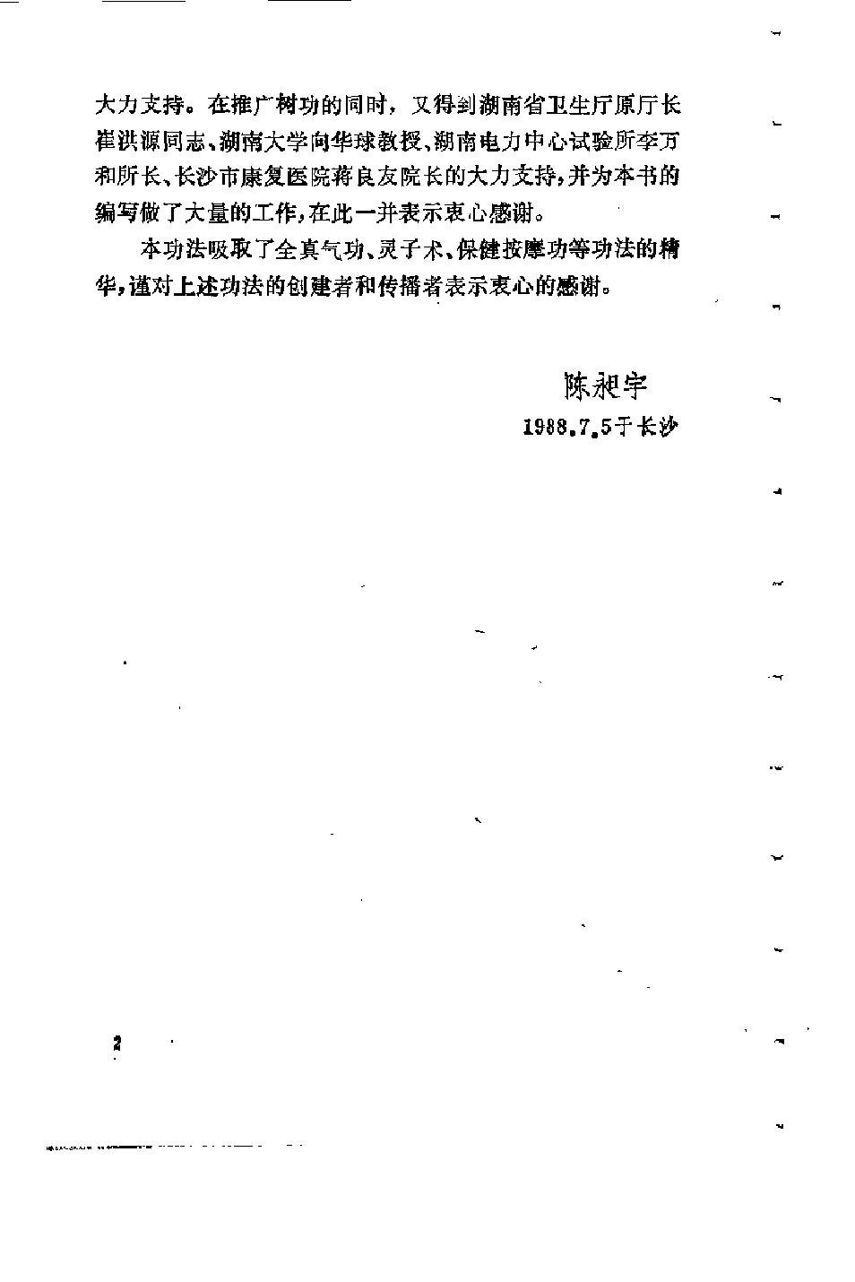 预览第3页