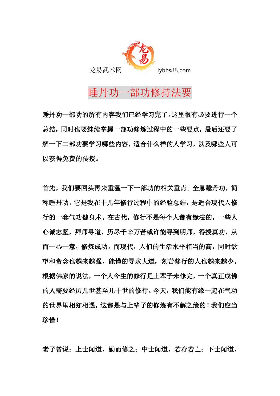 预览第1页
