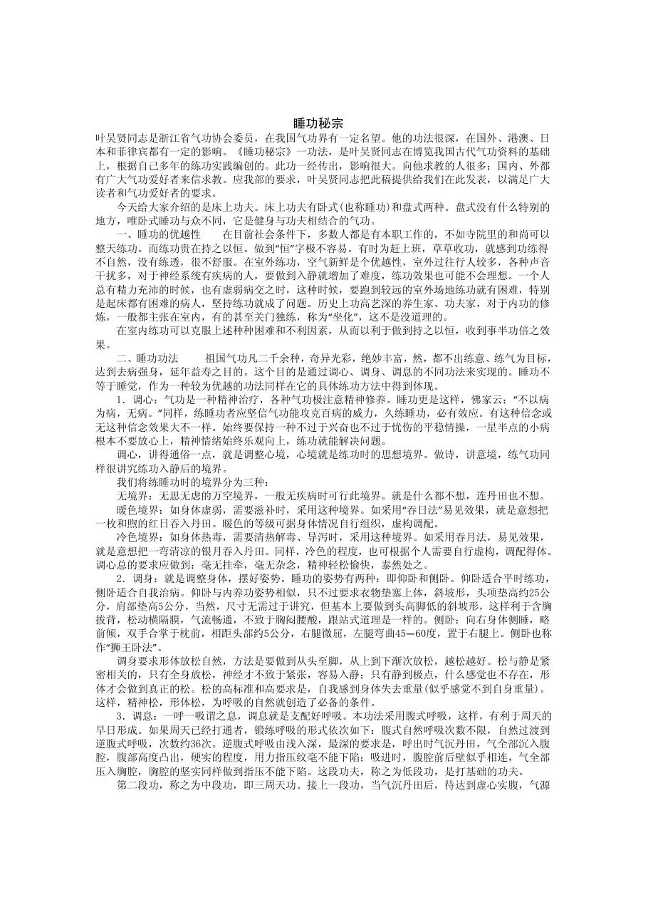 预览第1页