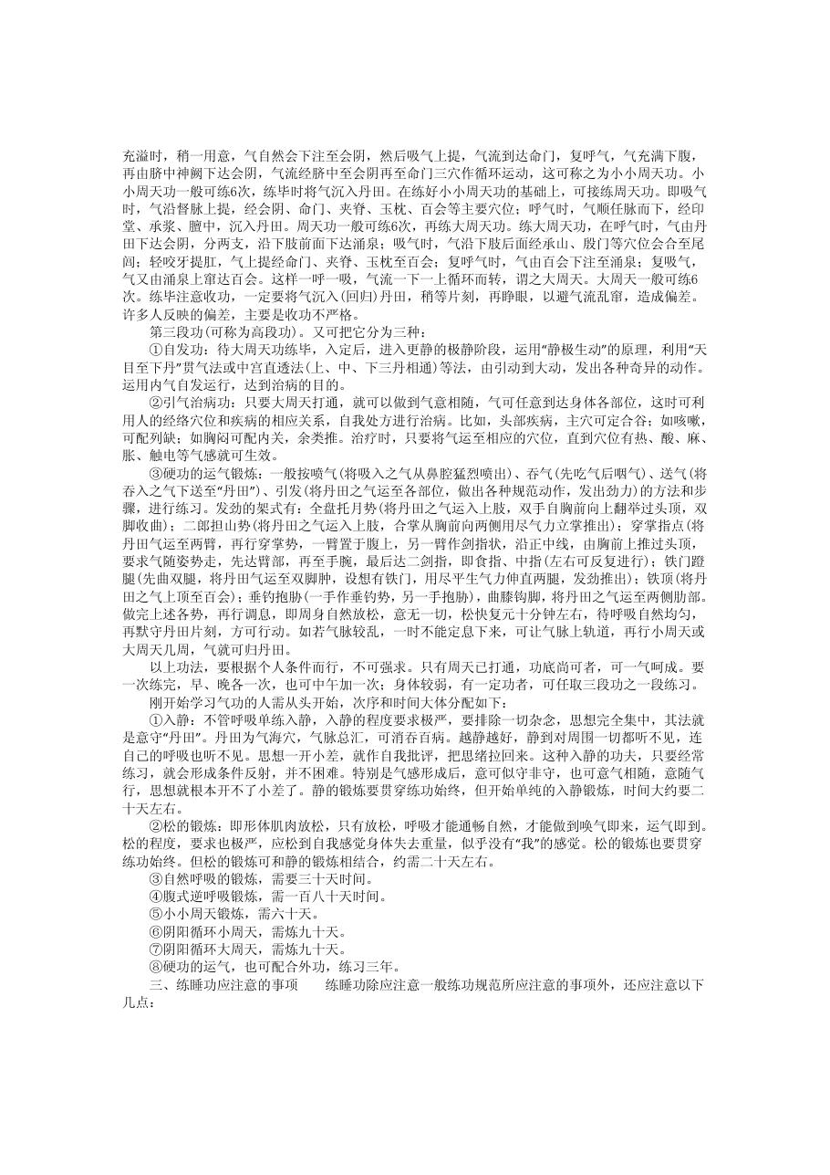 预览第2页