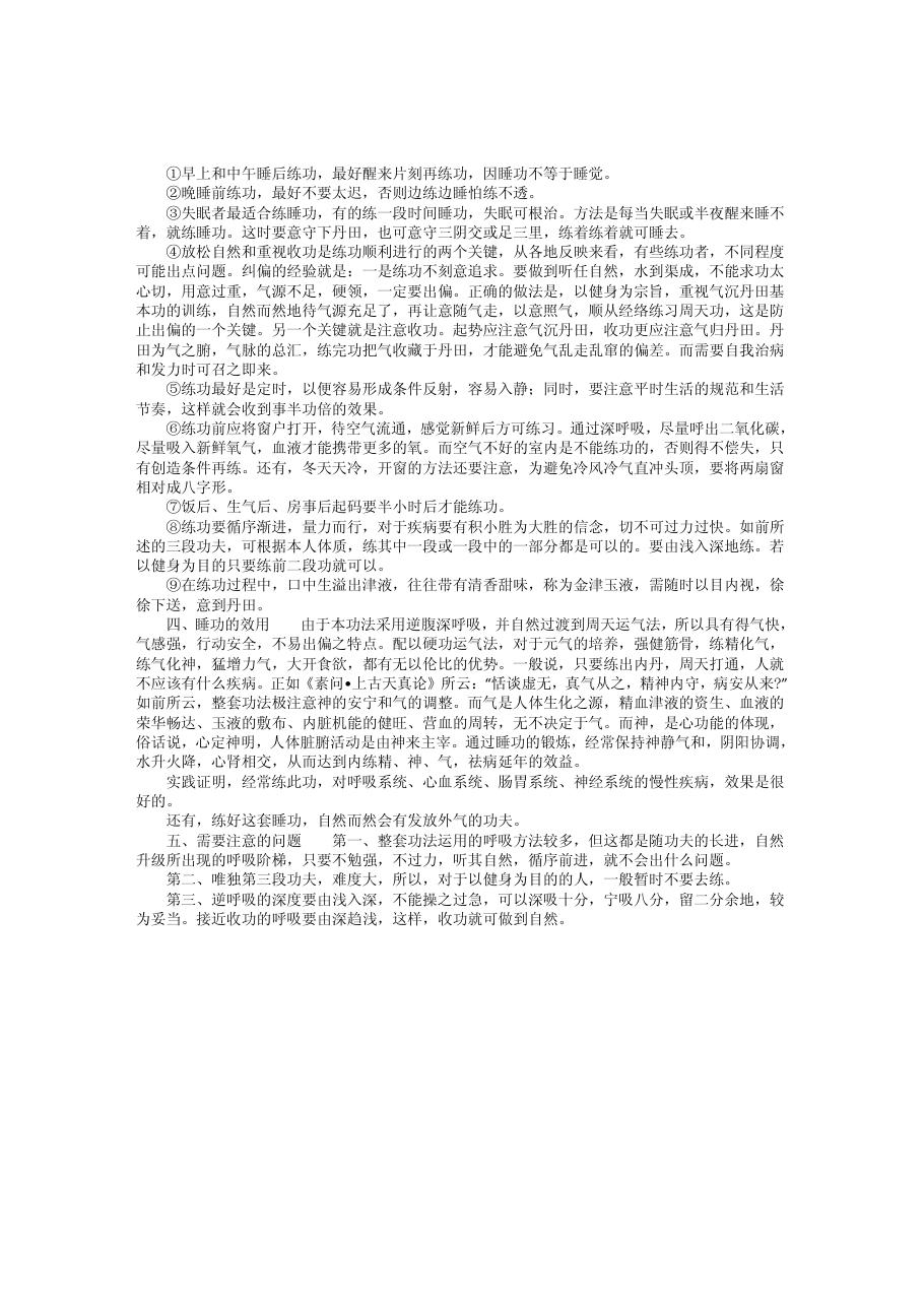预览第3页