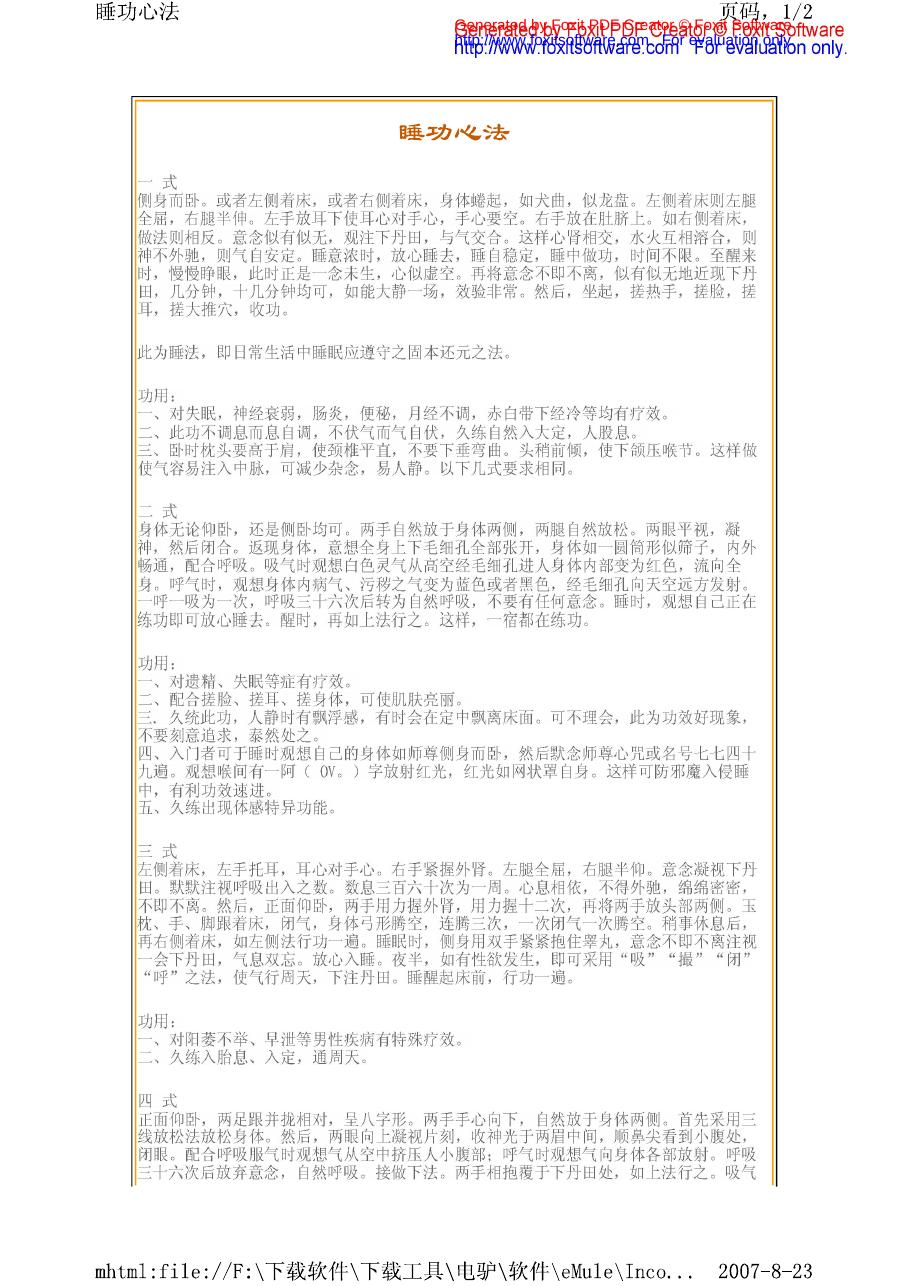 预览第1页