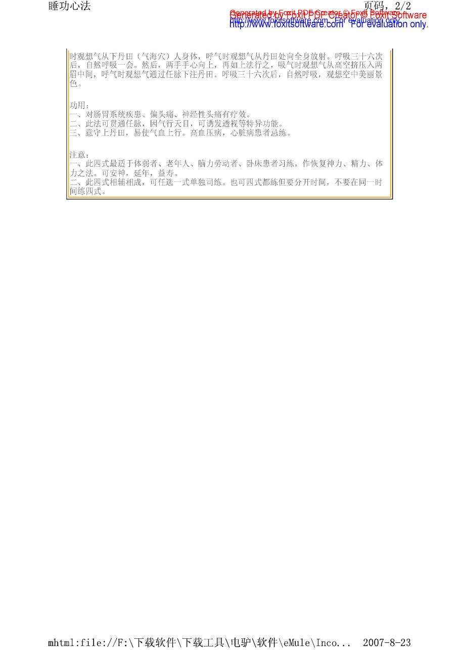 预览第2页