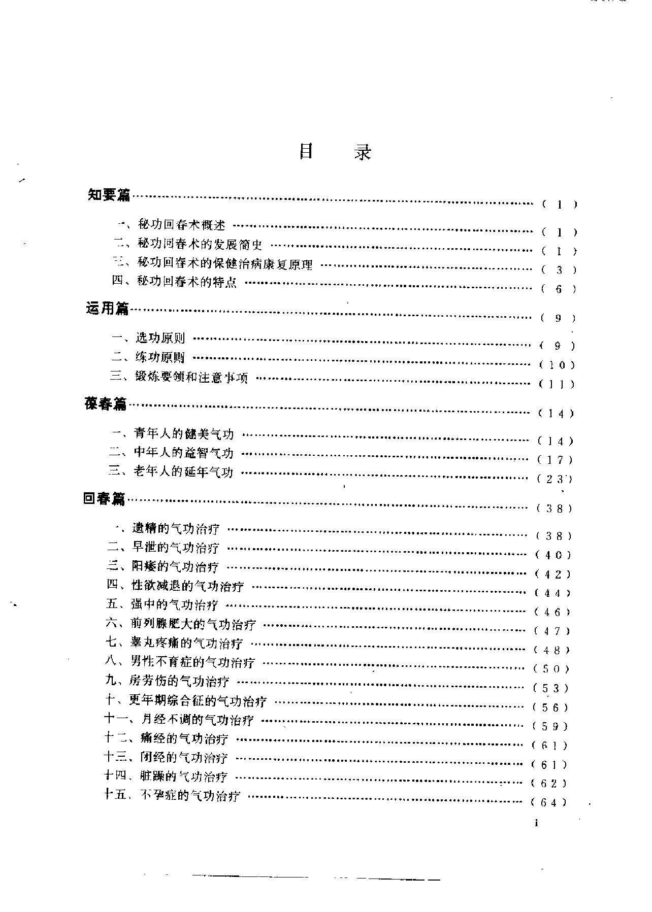 预览第1页