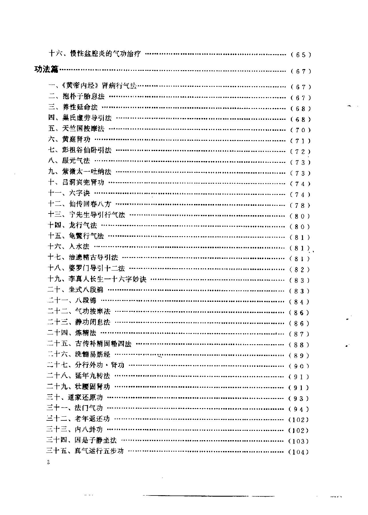 预览第2页