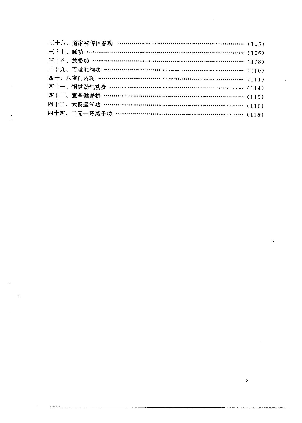预览第3页