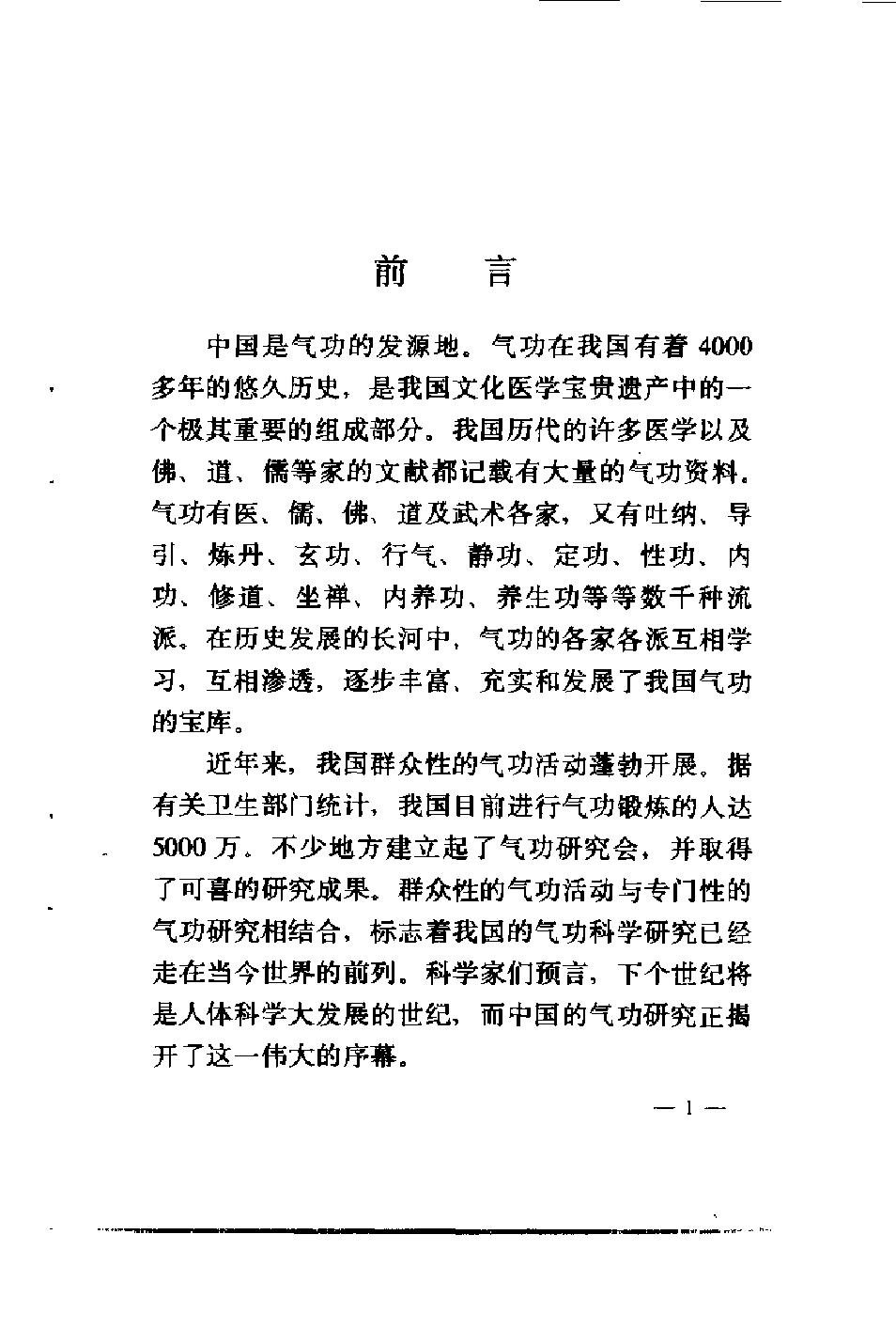 预览第1页