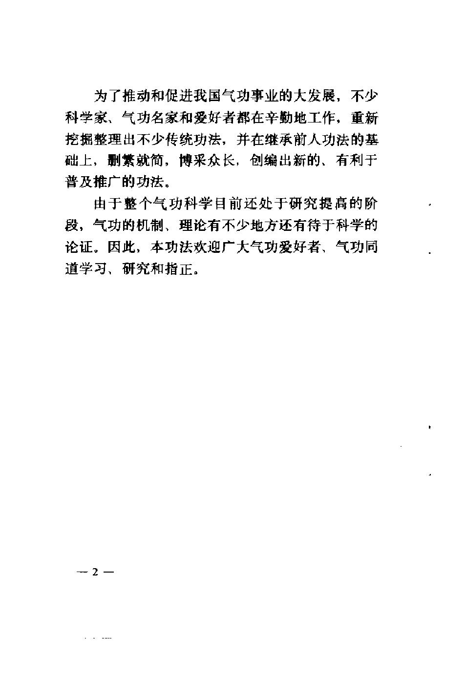 预览第2页