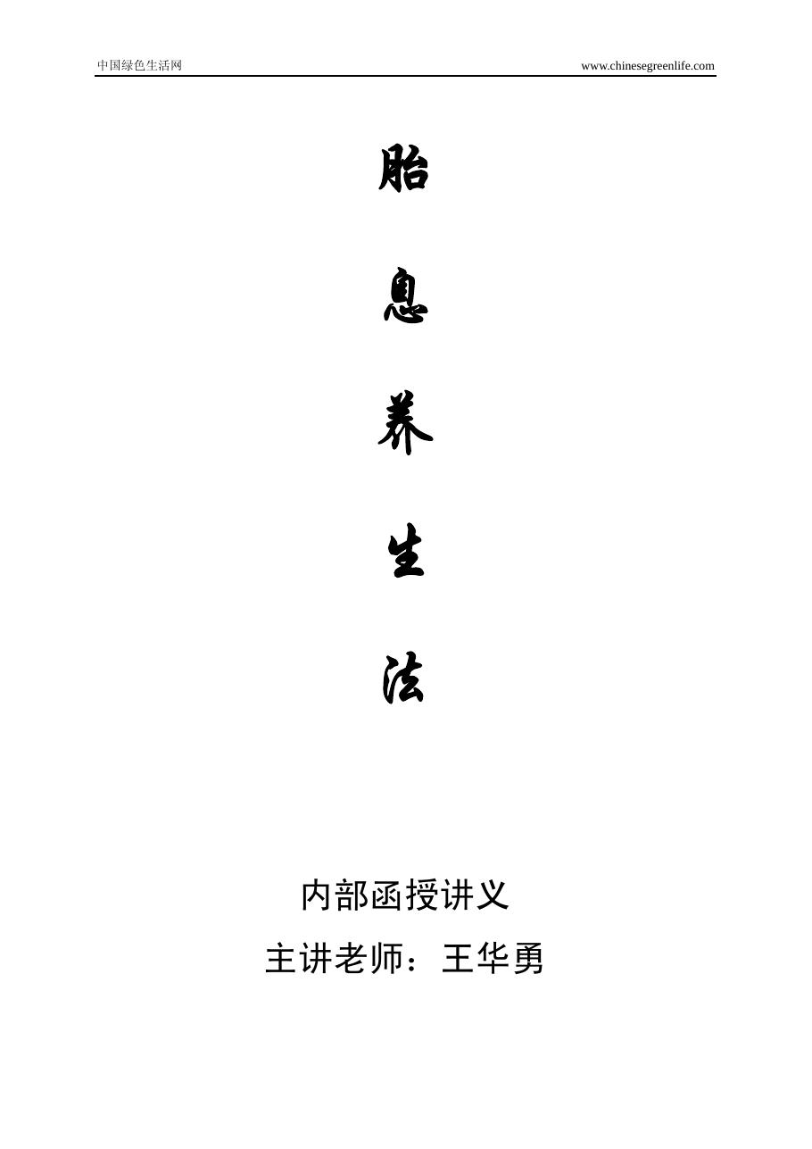 预览第1页