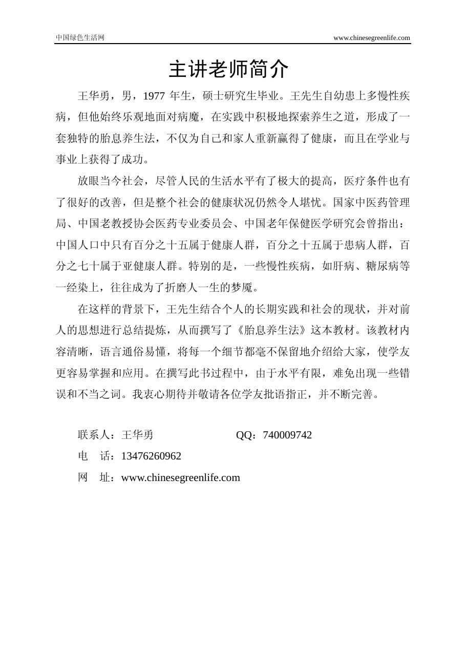预览第2页
