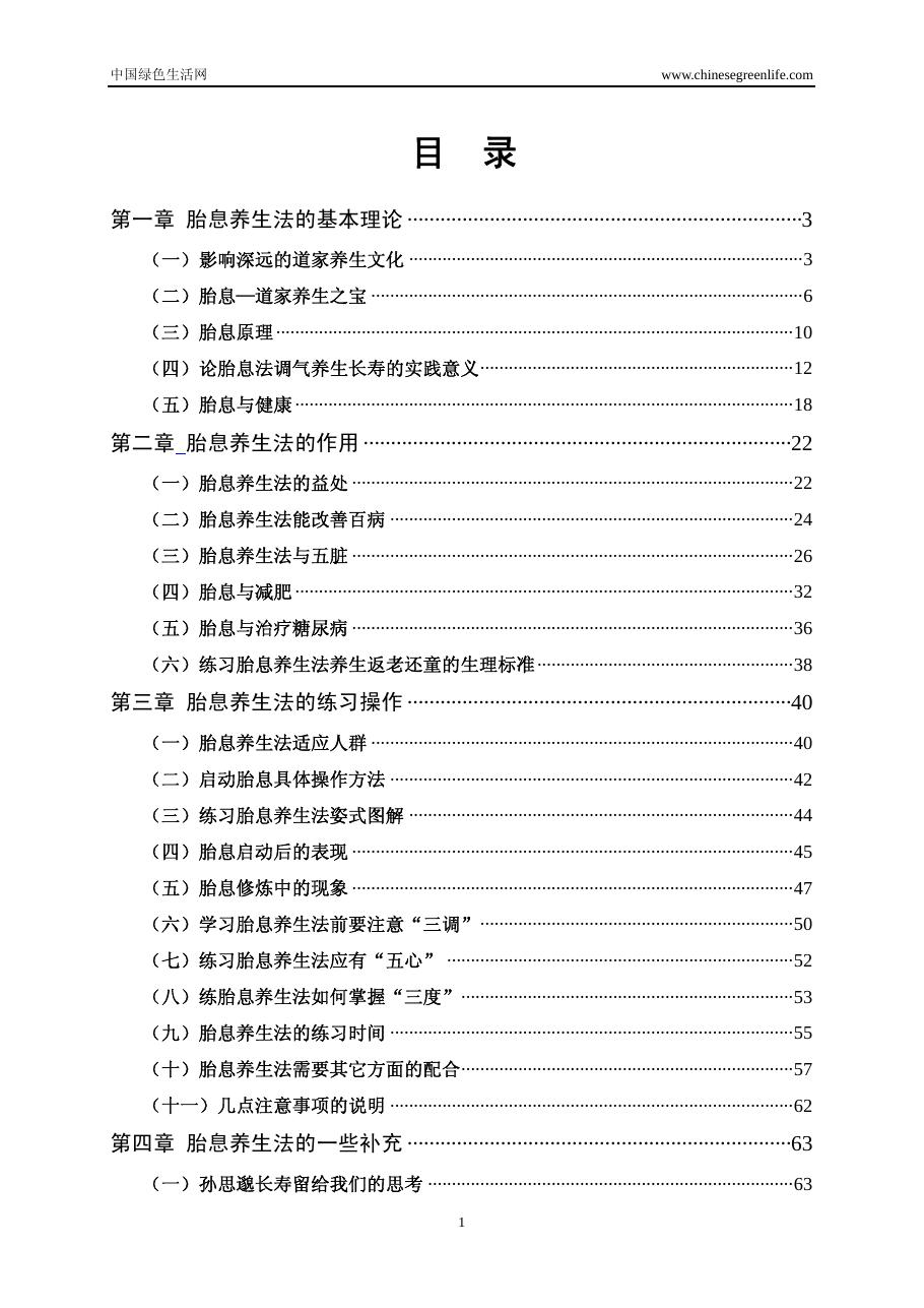 预览第3页
