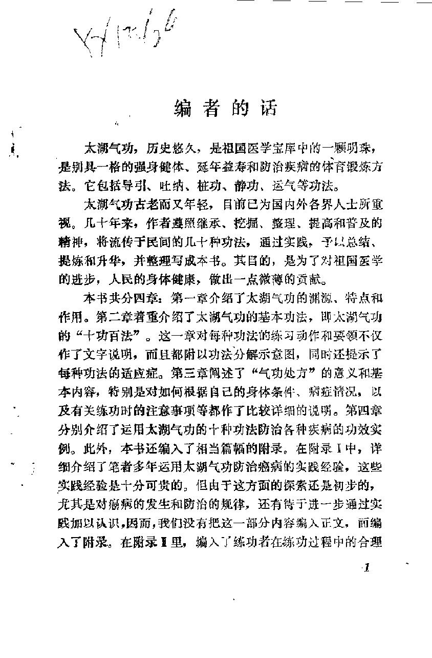预览第1页