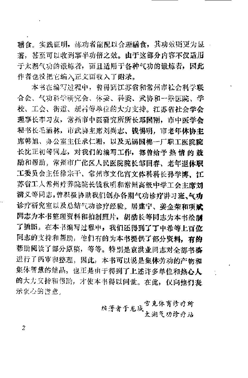 预览第2页