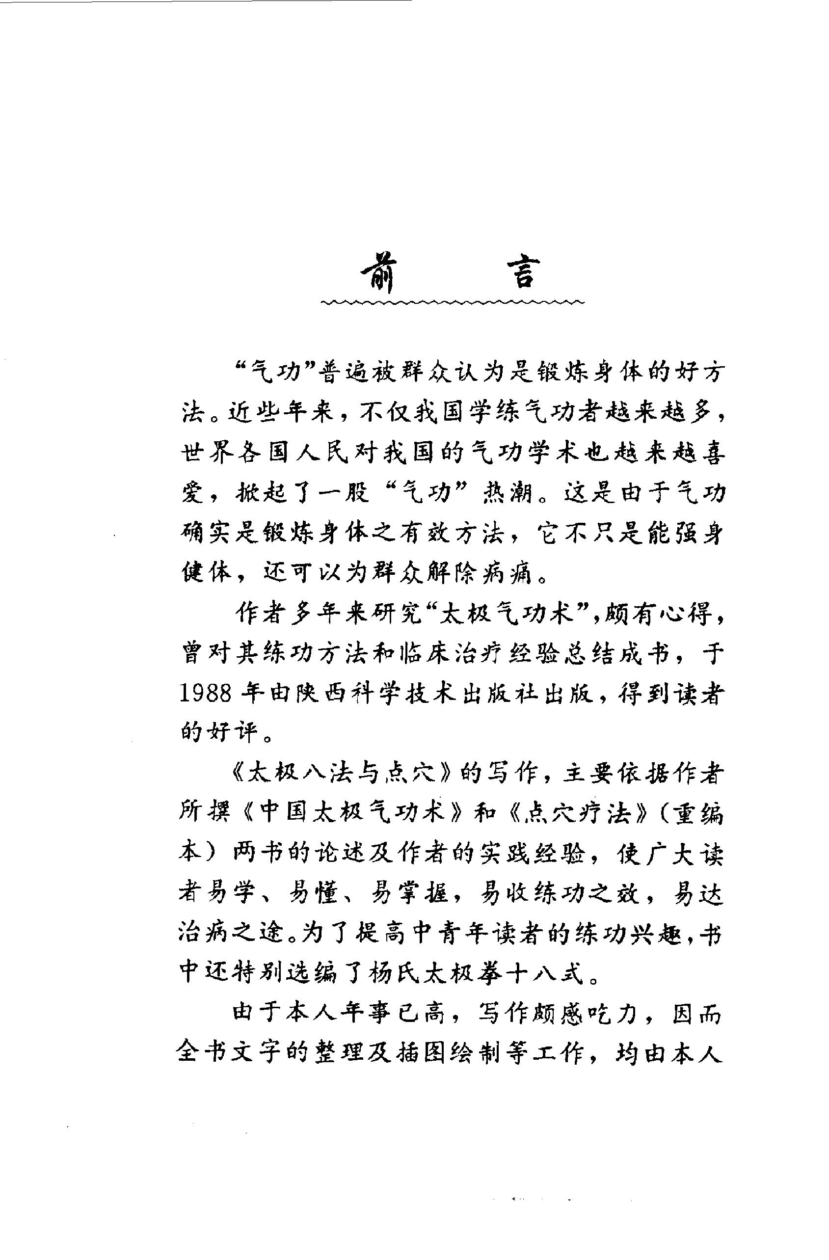 预览第1页