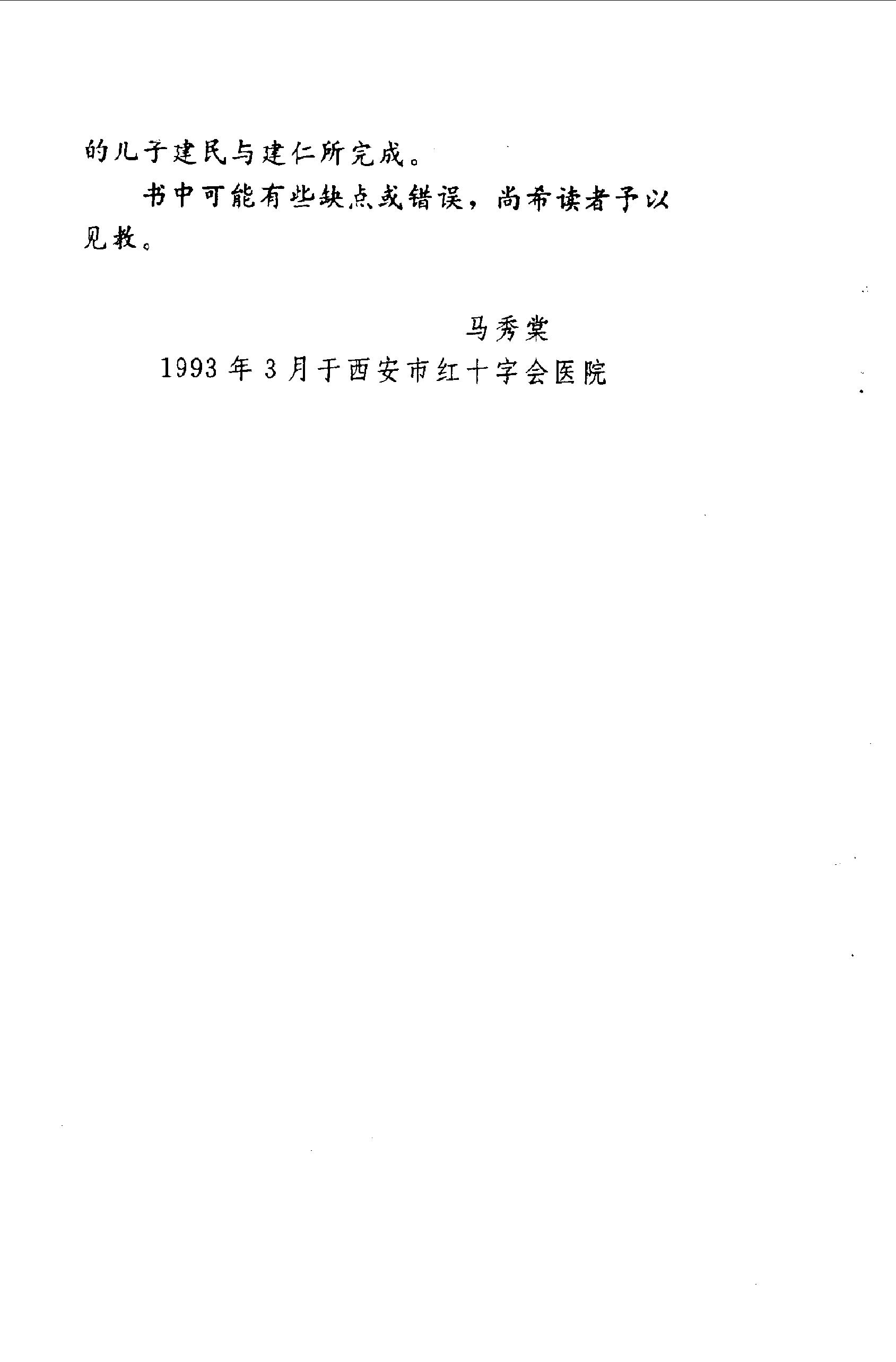 预览第2页