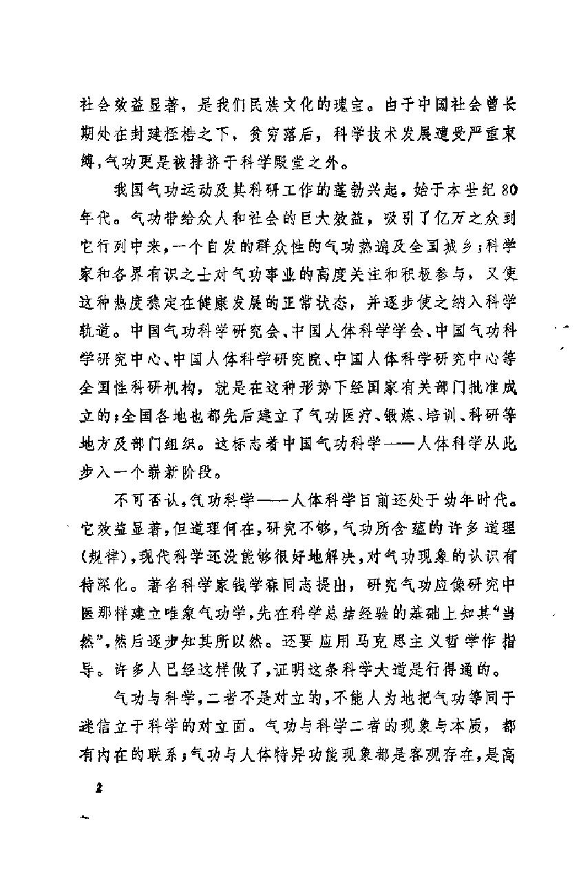 预览第2页