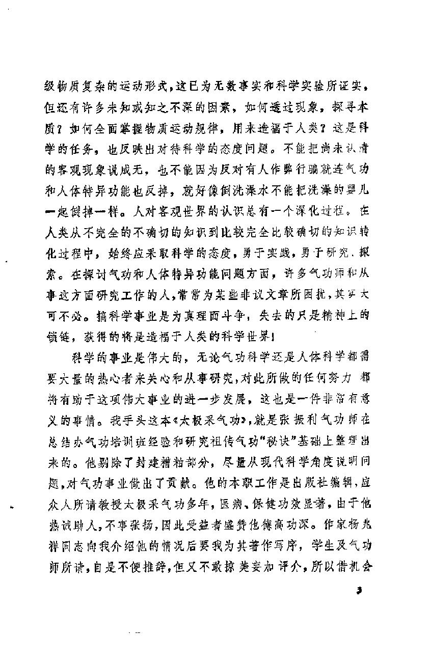 预览第3页