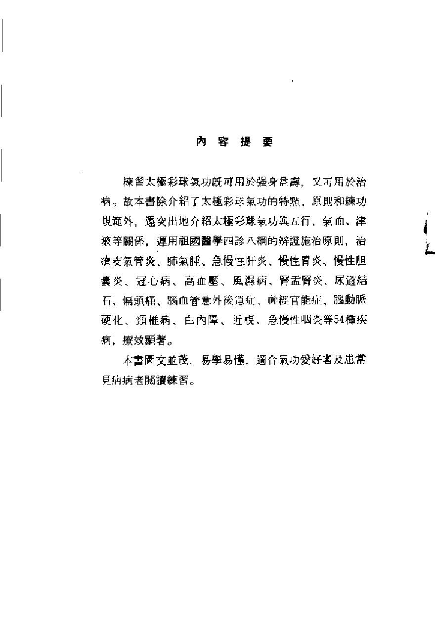 预览第1页