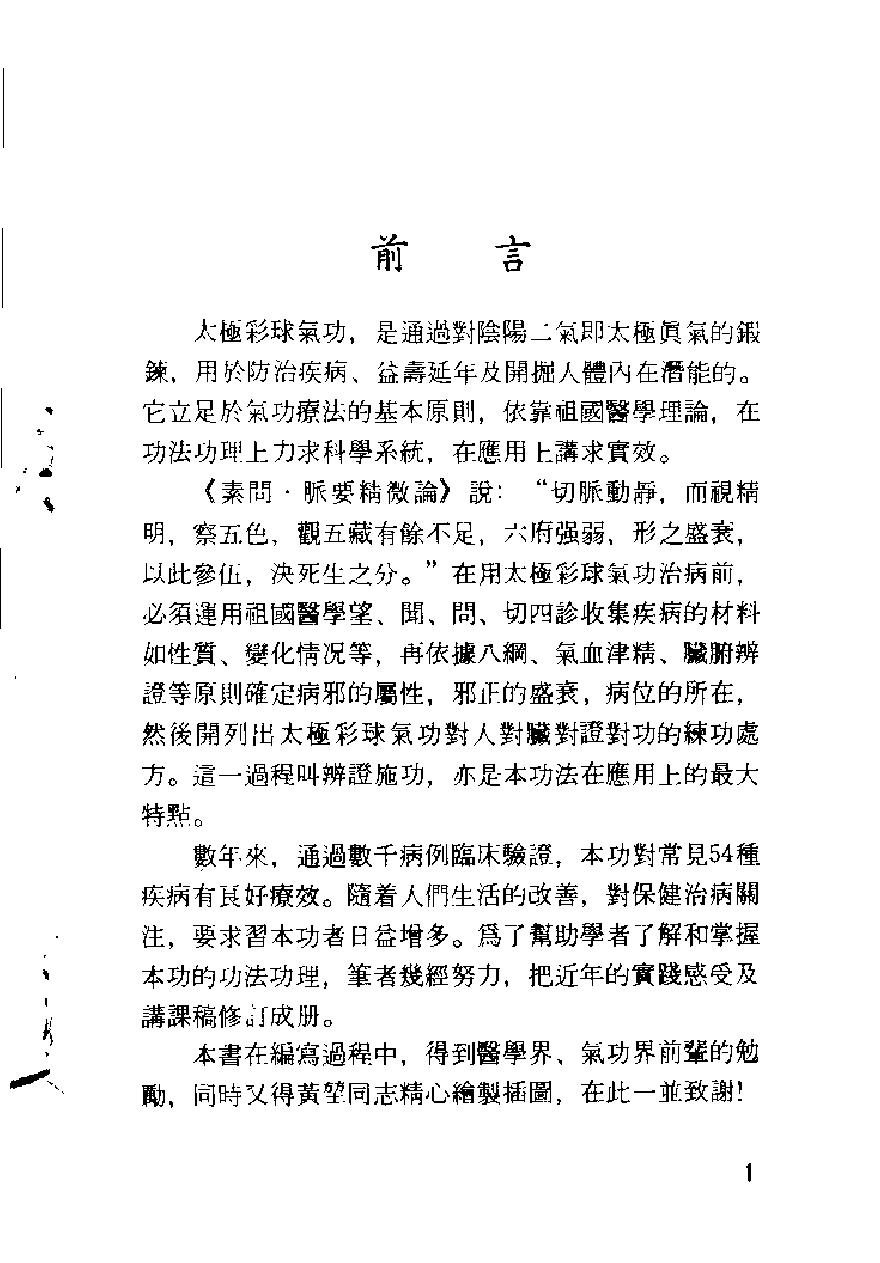 预览第2页