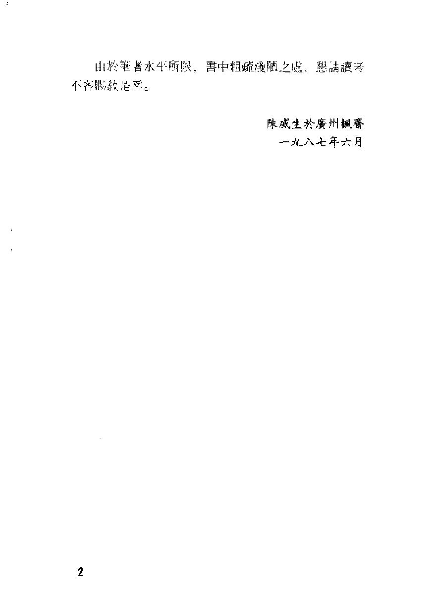 预览第3页