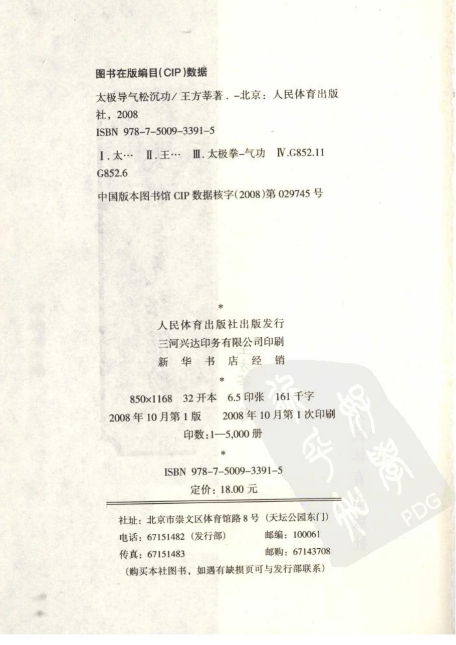 预览第1页