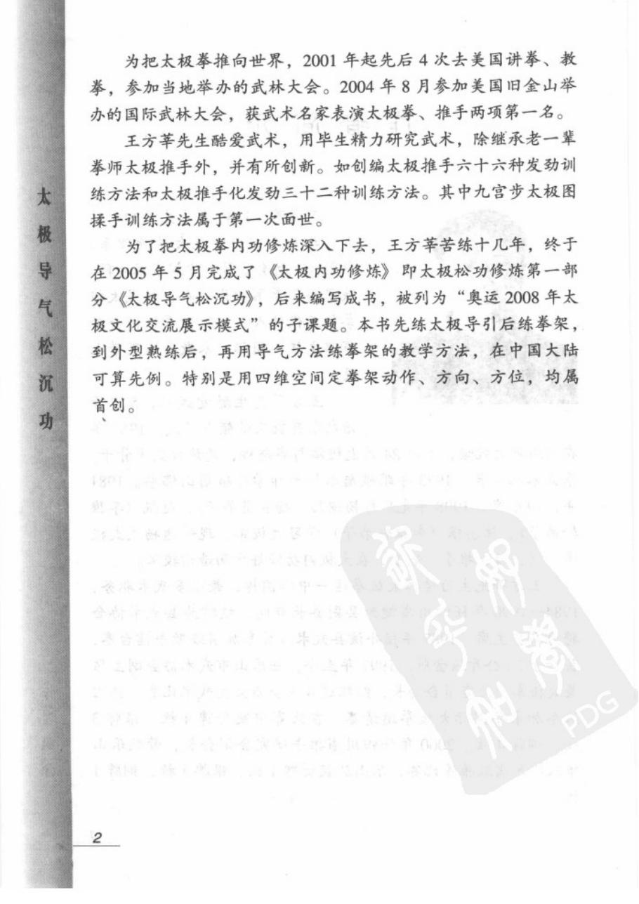 预览第3页
