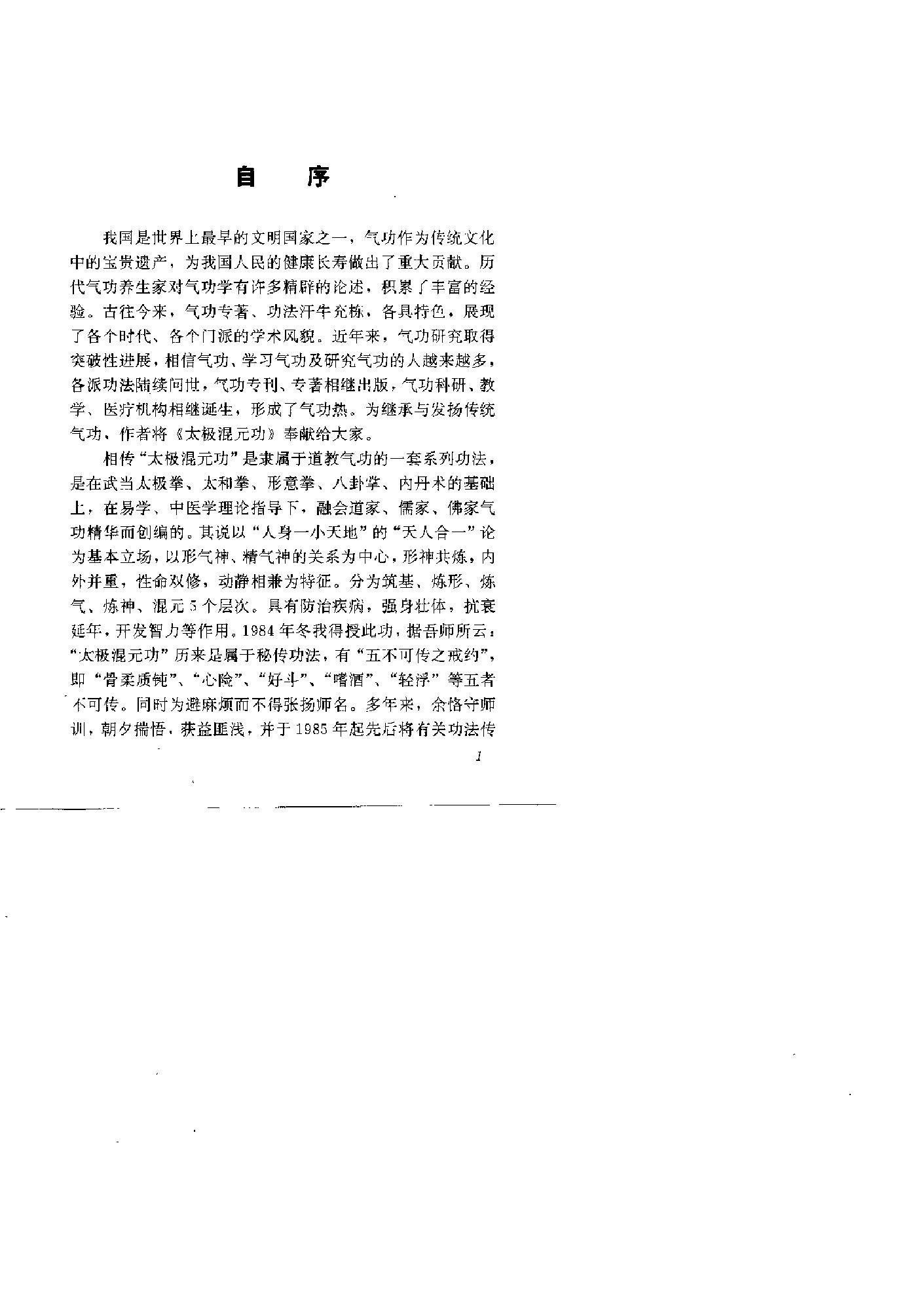 预览第1页