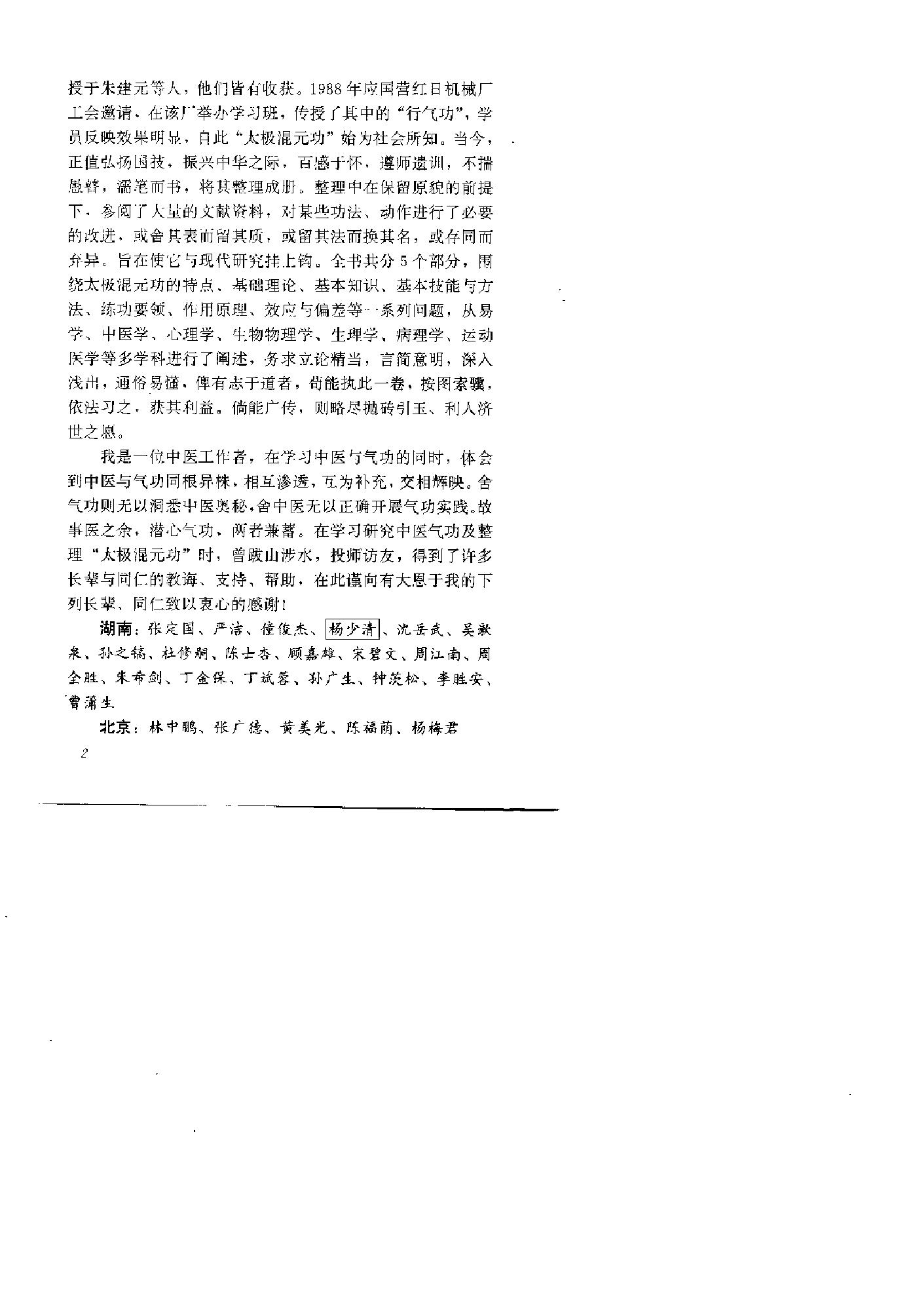 预览第2页