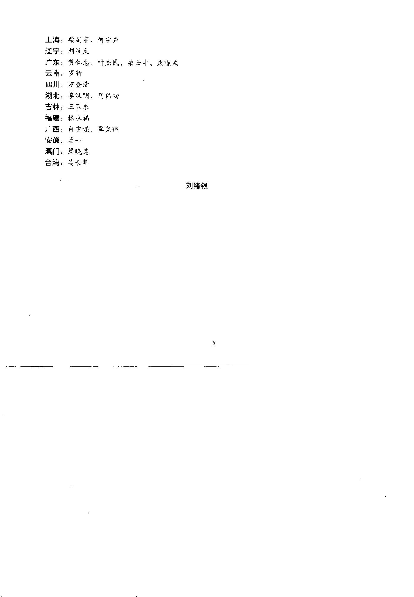 预览第3页