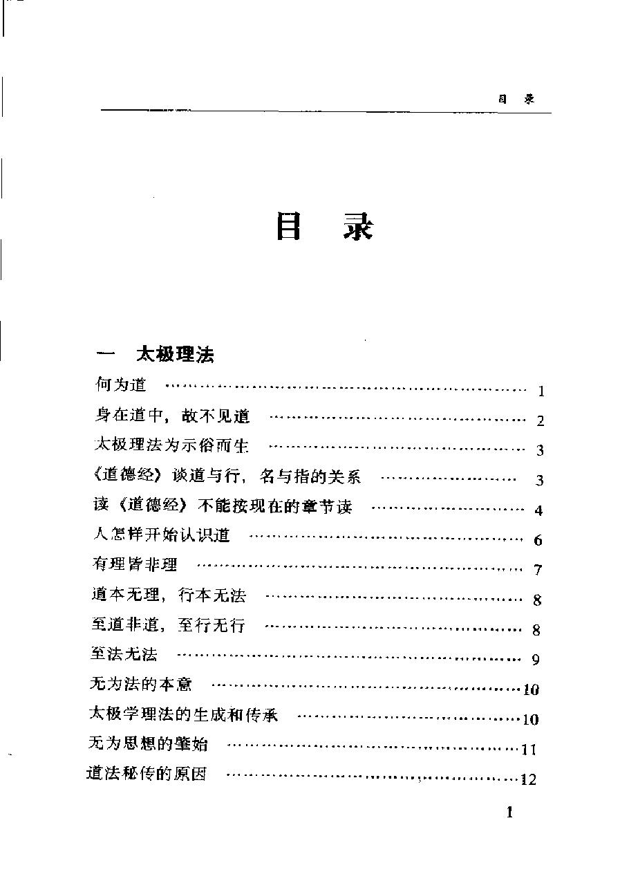 预览第1页