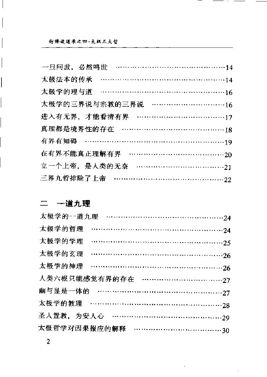 预览第2页