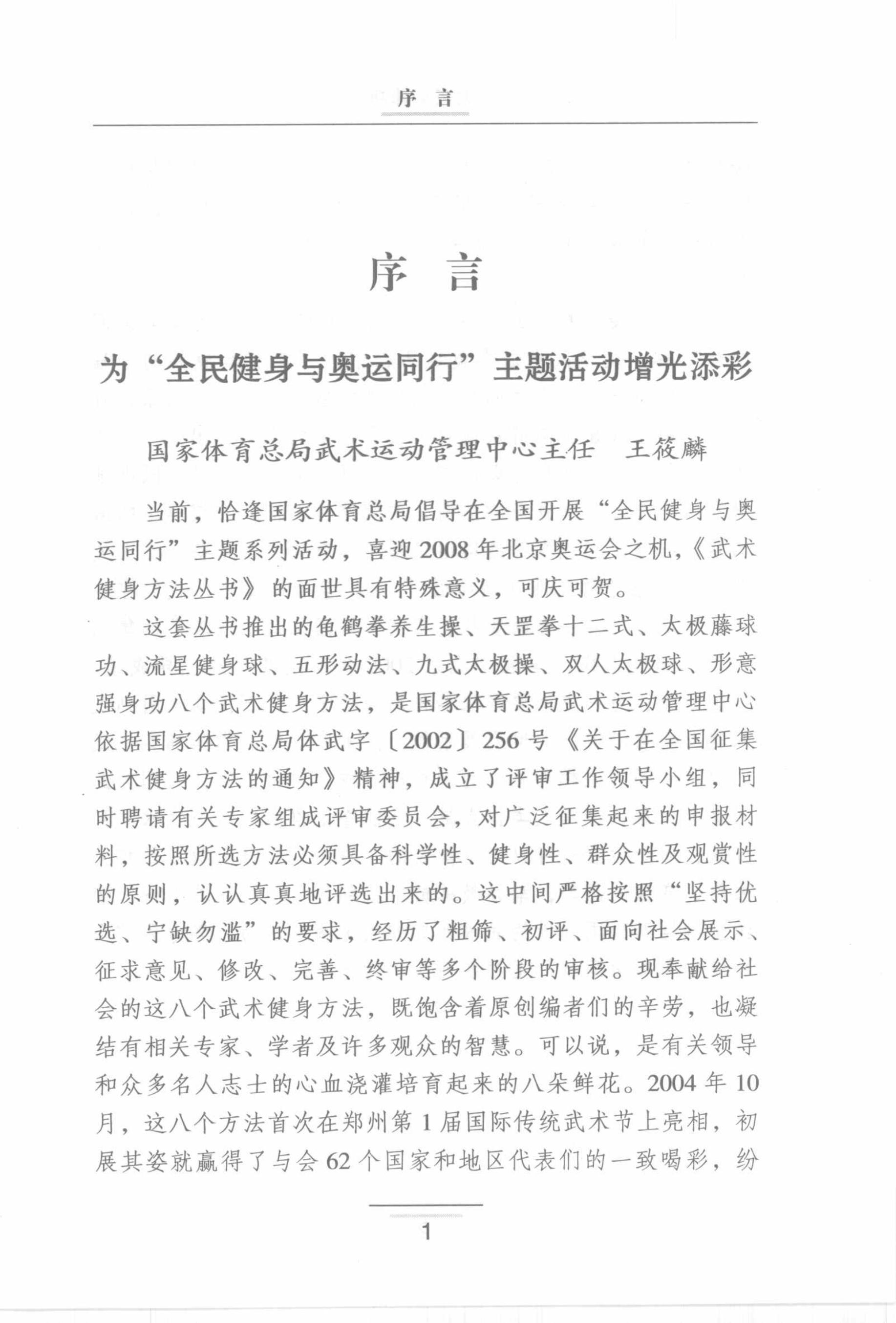预览第2页