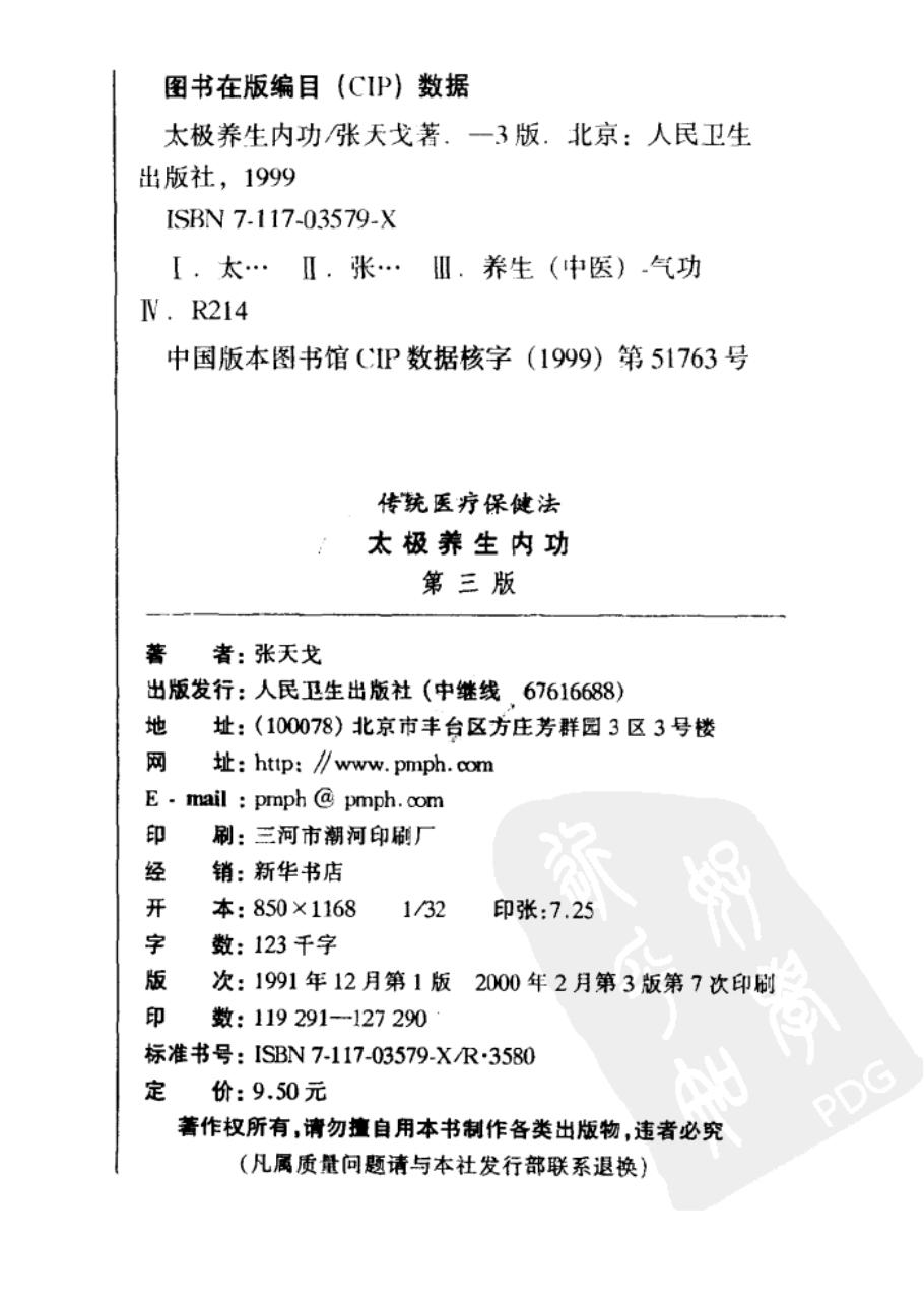 预览第2页
