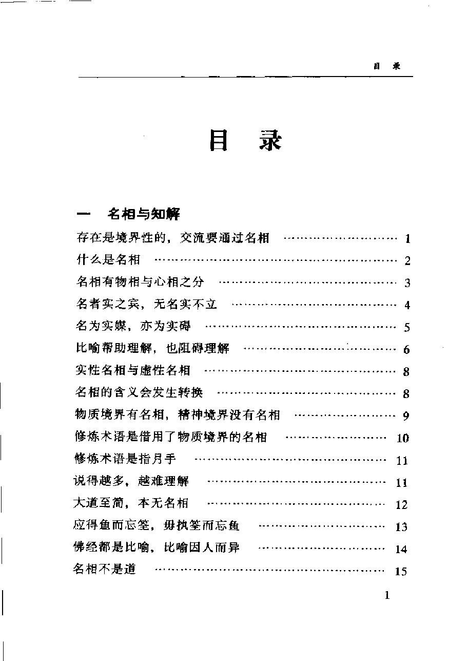 预览第1页
