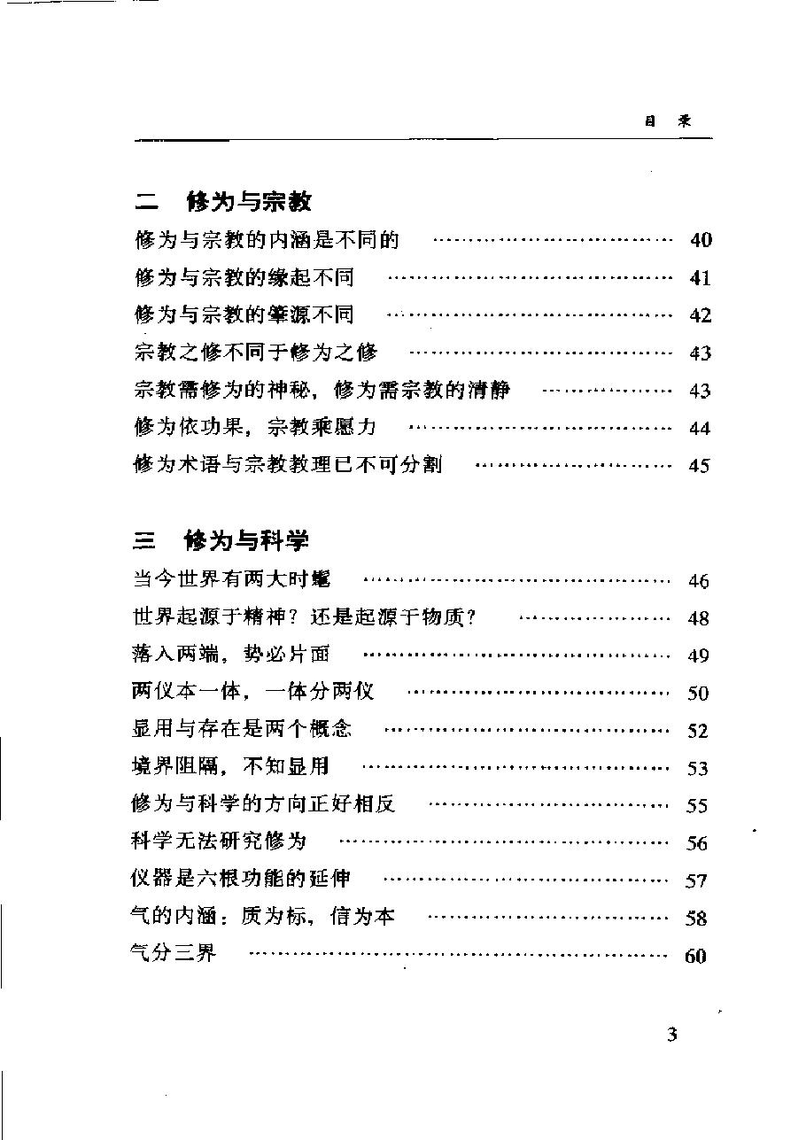 预览第3页
