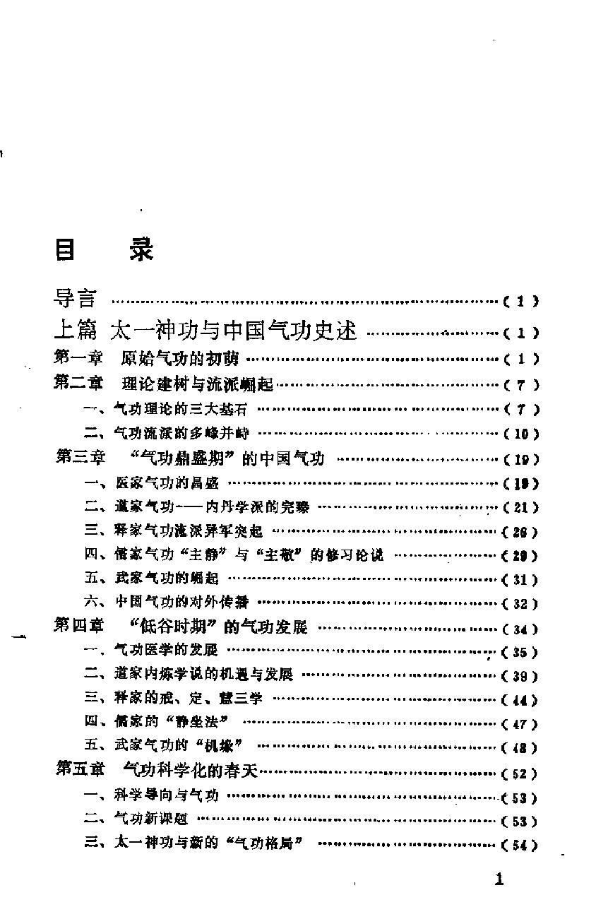预览第1页