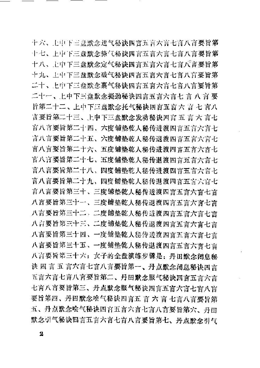 预览第3页